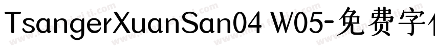 TsangerXuanSan04 W05字体转换